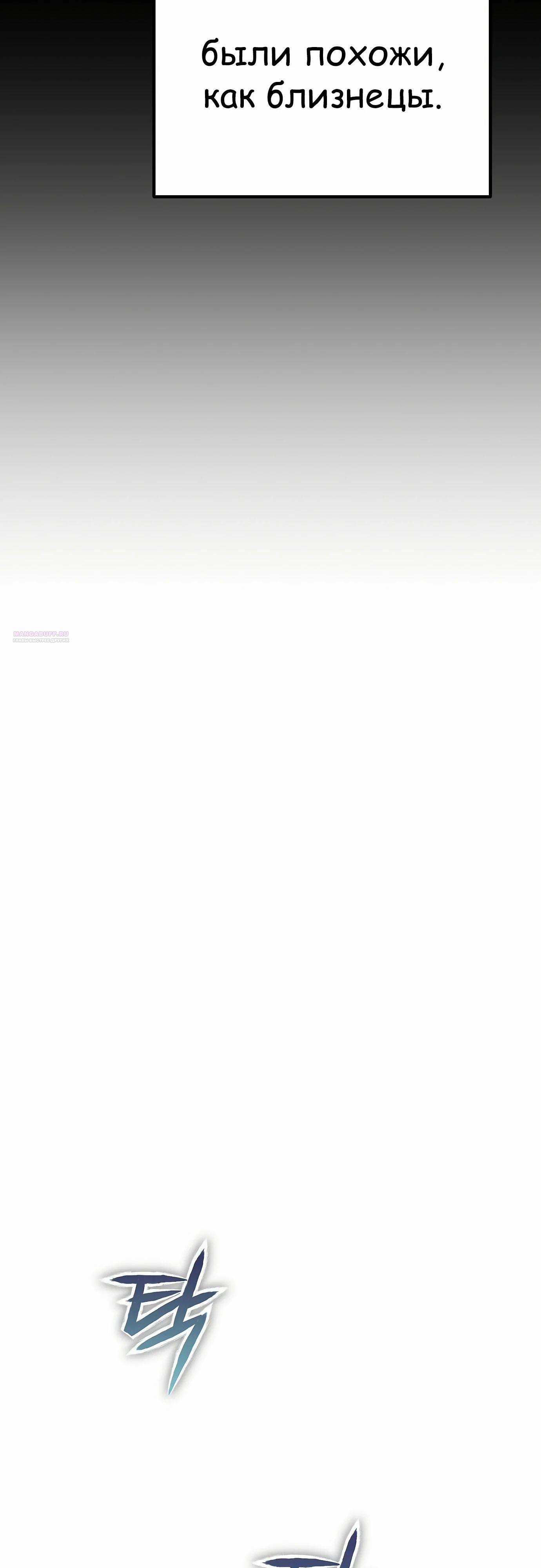 Манга Защита убежища во время Апокалипсиса - Глава 66 Страница 34