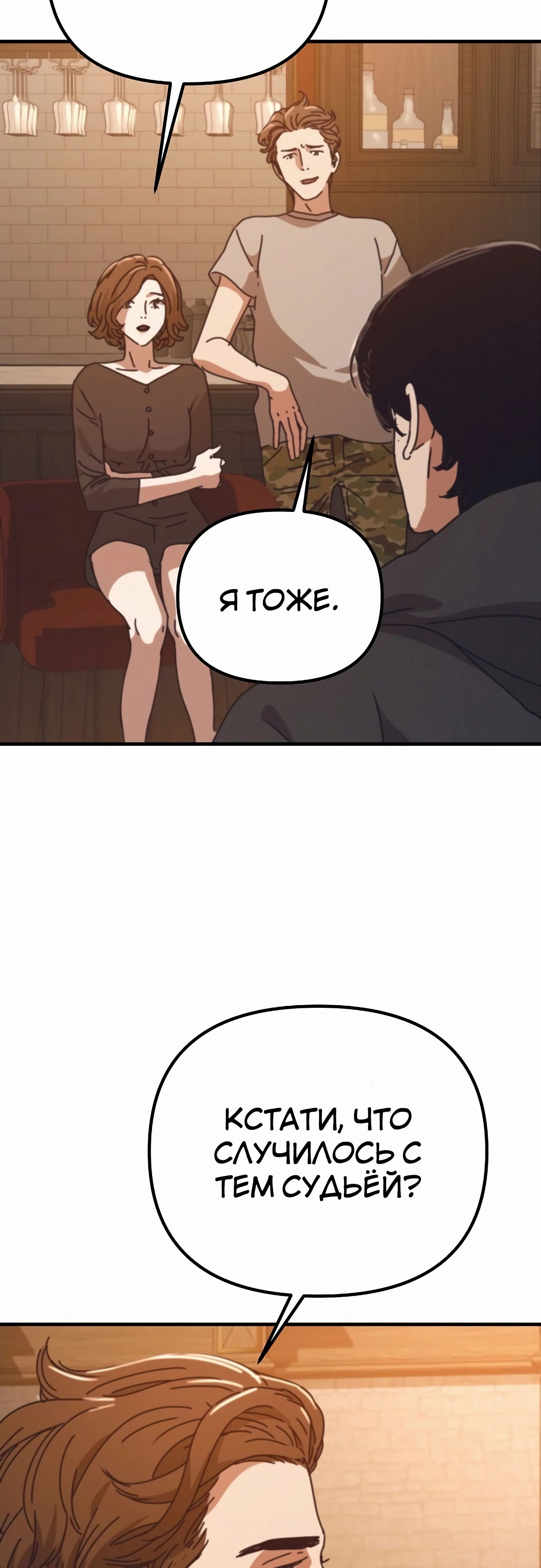 Манга Защита убежища во время Апокалипсиса - Глава 66 Страница 11