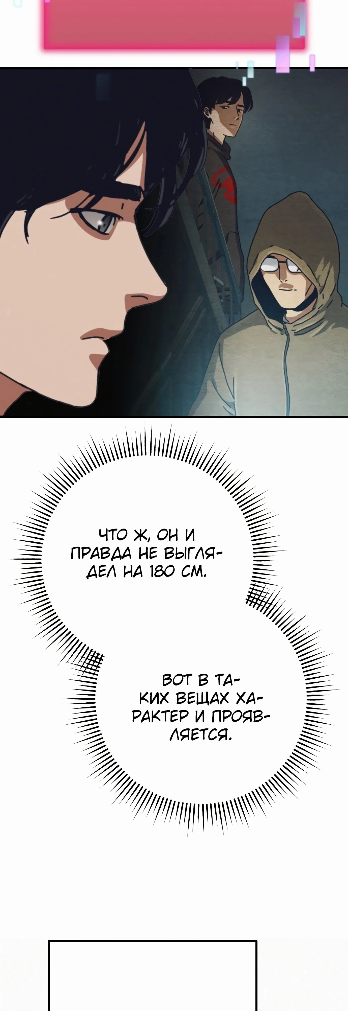 Манга Защита убежища во время Апокалипсиса - Глава 66 Страница 59