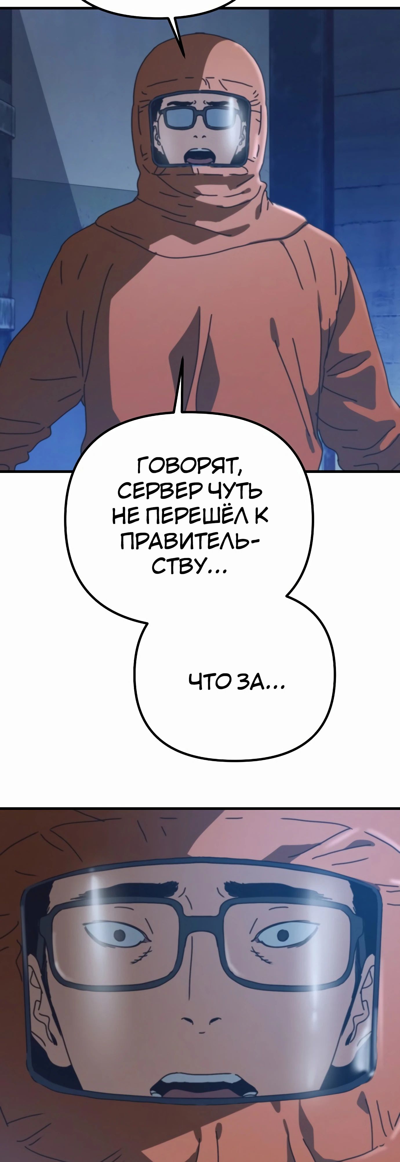 Манга Защита убежища во время Апокалипсиса - Глава 66 Страница 37