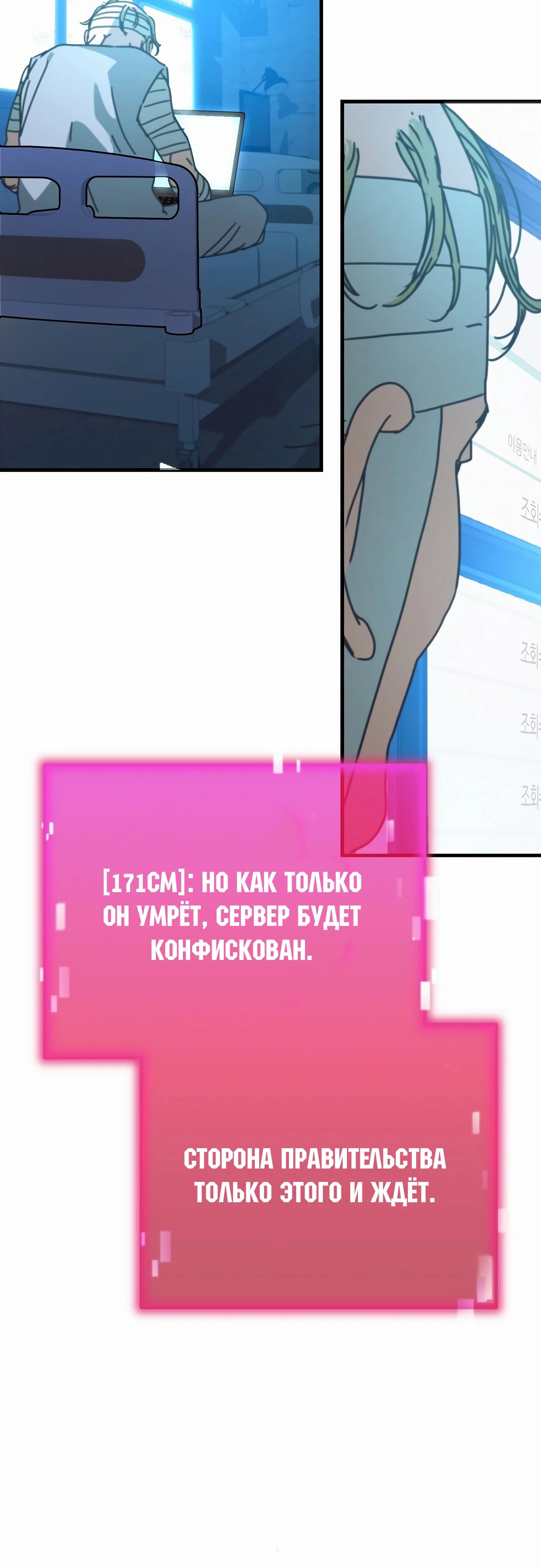 Манга Защита убежища во время Апокалипсиса - Глава 66 Страница 64