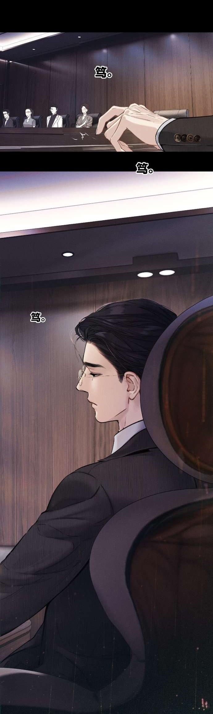 Манга Опрометчивый флирт - Глава 65 Страница 5