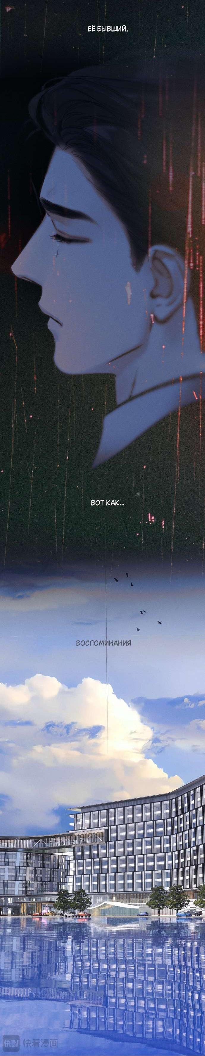 Манга Опрометчивый флирт - Глава 65 Страница 6