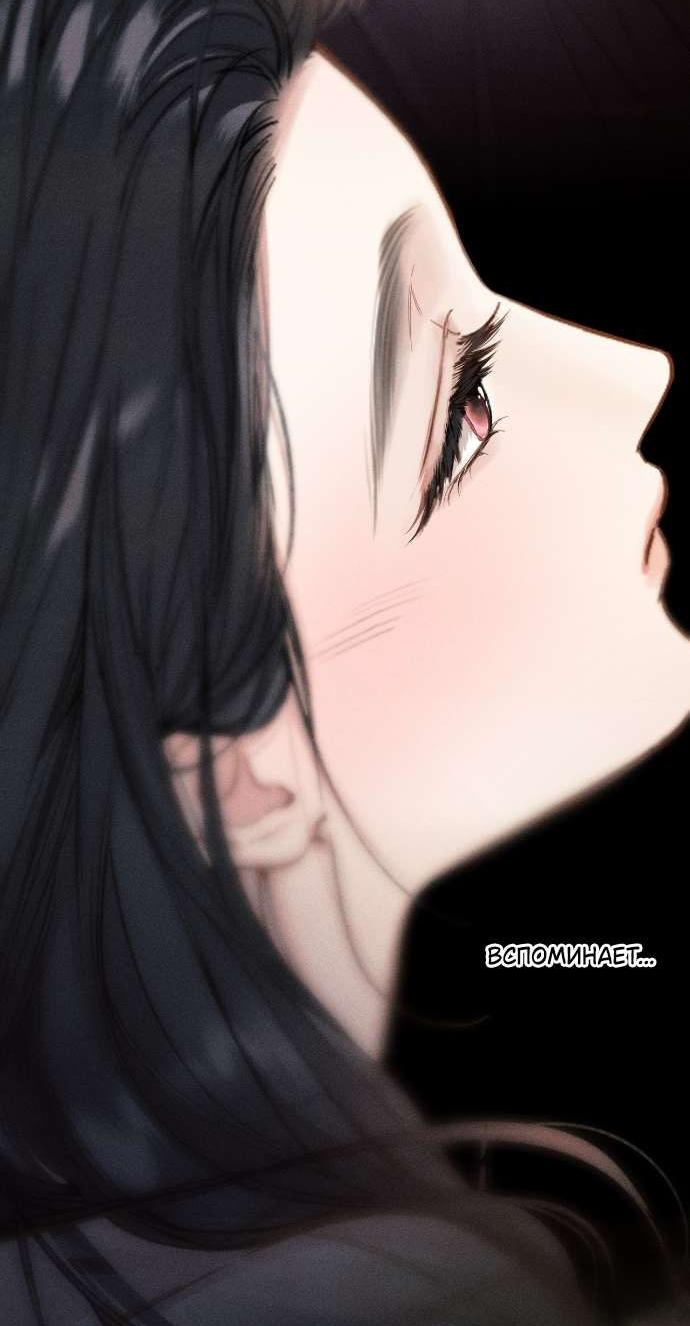 Манга Опрометчивый флирт - Глава 64 Страница 10