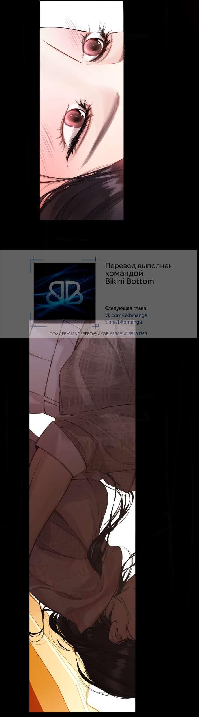 Манга Опрометчивый флирт - Глава 64 Страница 2