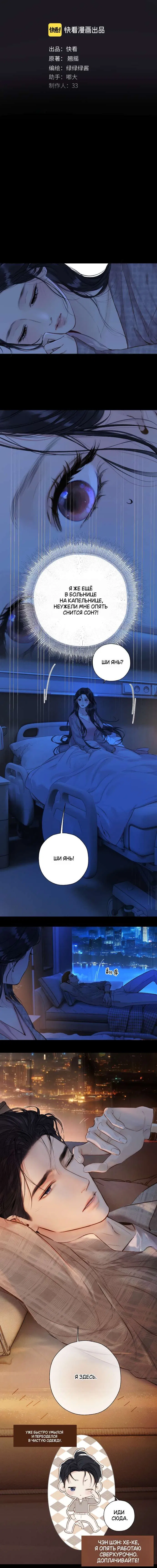 Манга Опрометчивый флирт - Глава 63 Страница 3