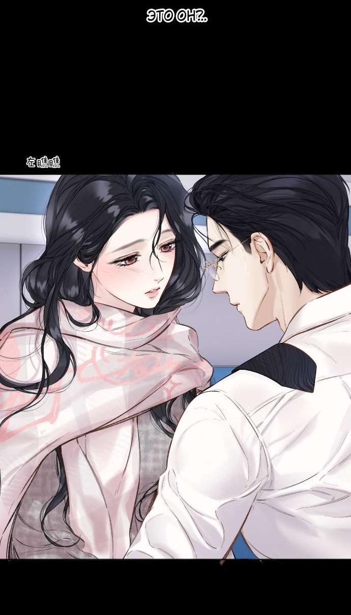 Манга Опрометчивый флирт - Глава 62 Страница 16