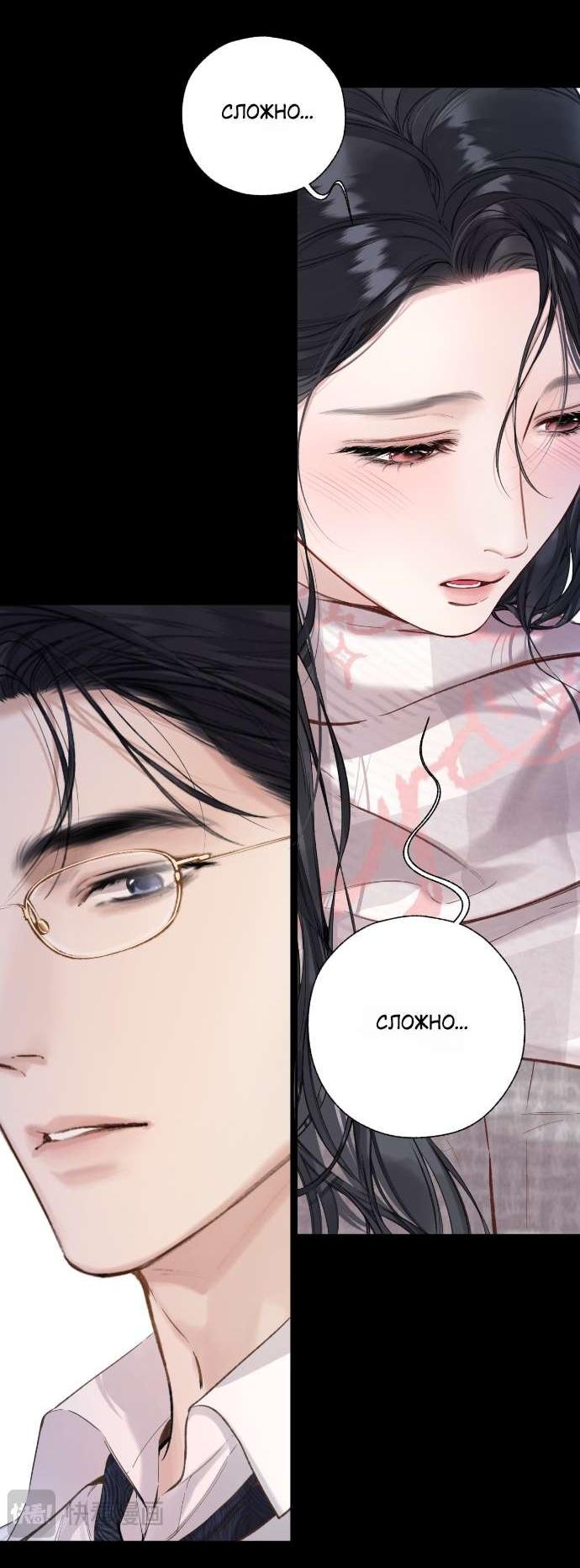 Манга Опрометчивый флирт - Глава 62 Страница 28