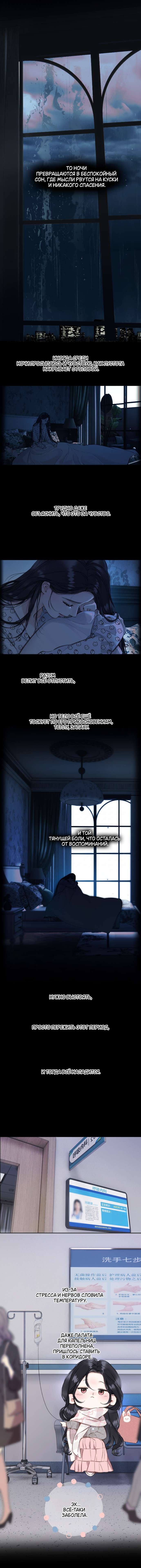 Манга Опрометчивый флирт - Глава 62 Страница 7