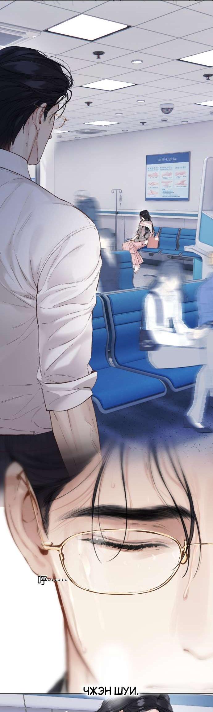 Манга Опрометчивый флирт - Глава 62 Страница 5