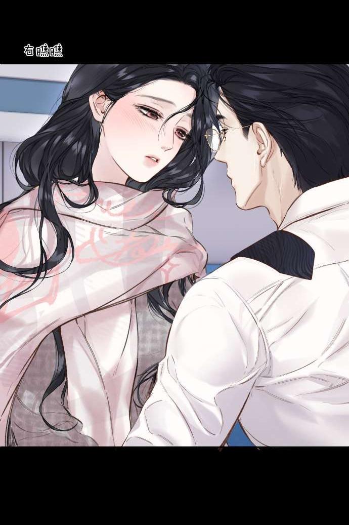 Манга Опрометчивый флирт - Глава 62 Страница 17