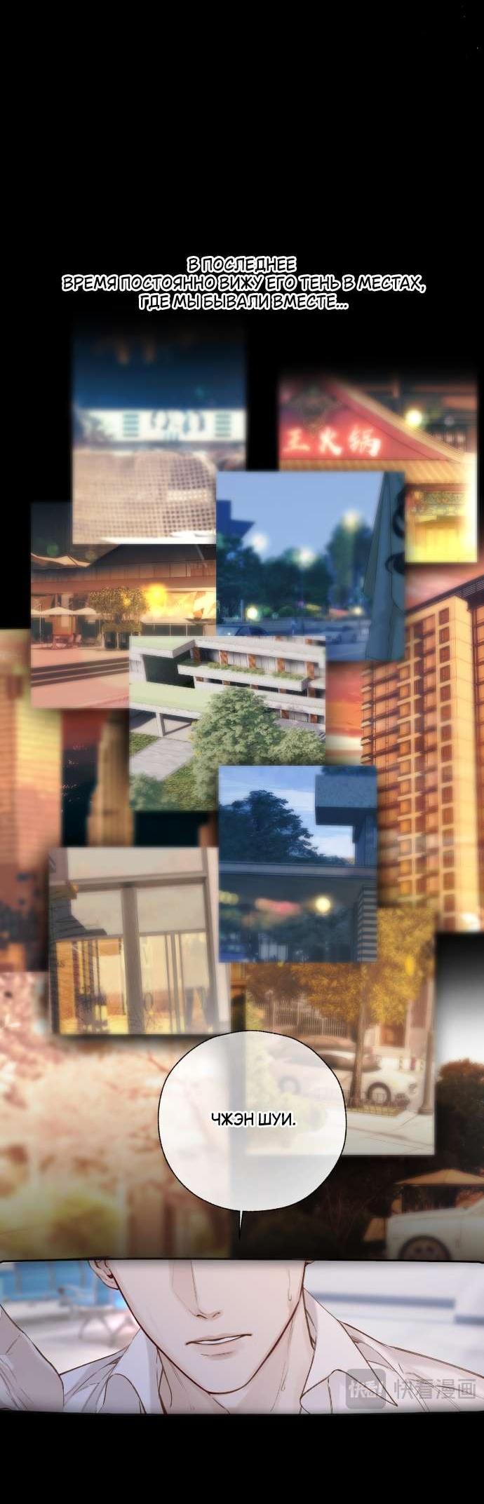 Манга Опрометчивый флирт - Глава 62 Страница 10