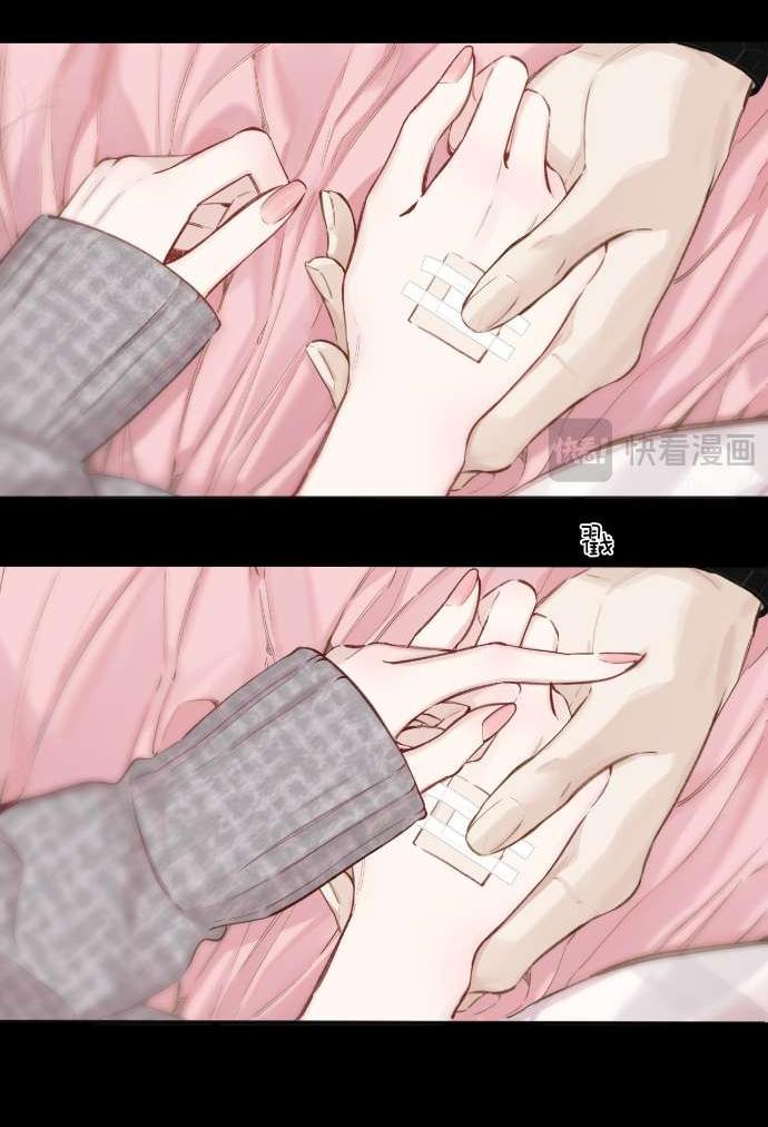 Манга Опрометчивый флирт - Глава 62 Страница 15