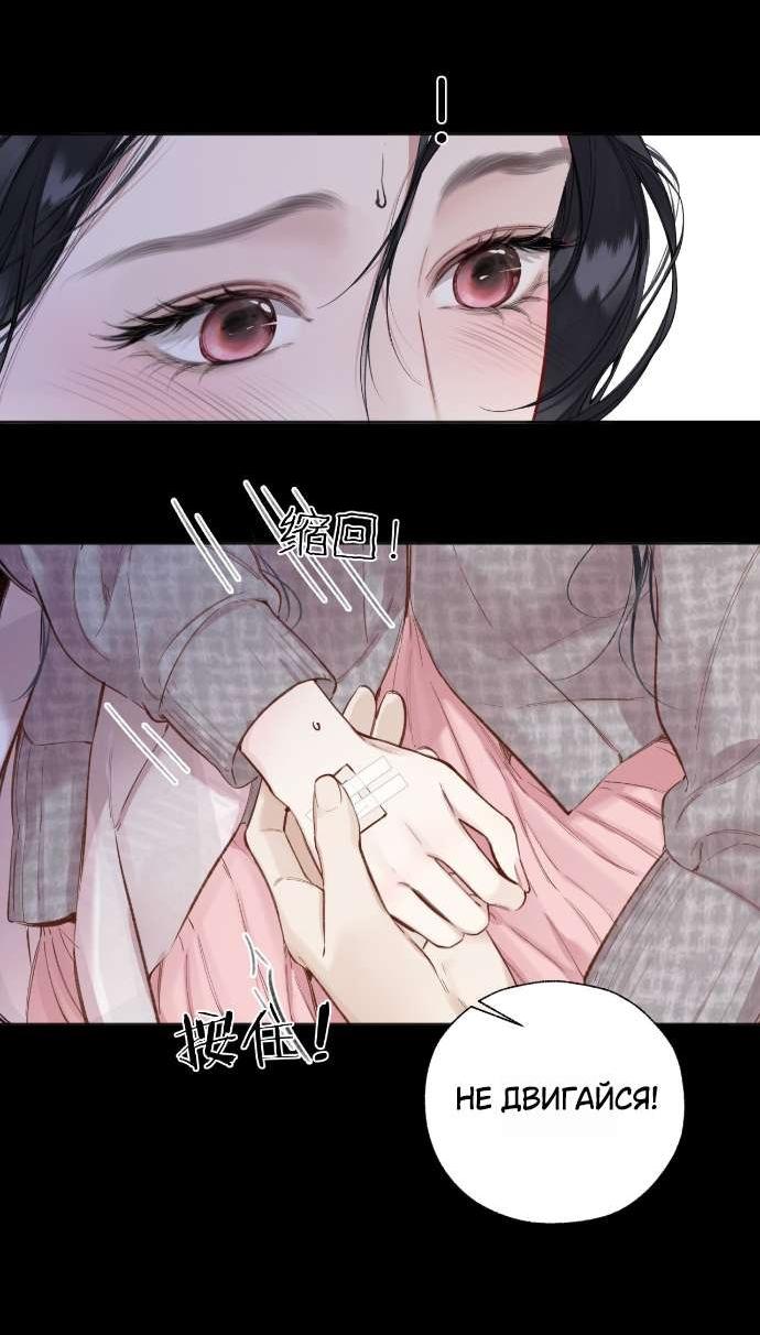 Манга Опрометчивый флирт - Глава 62 Страница 13