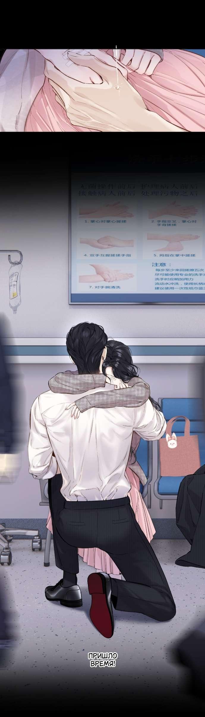 Манга Опрометчивый флирт - Глава 62 Страница 19