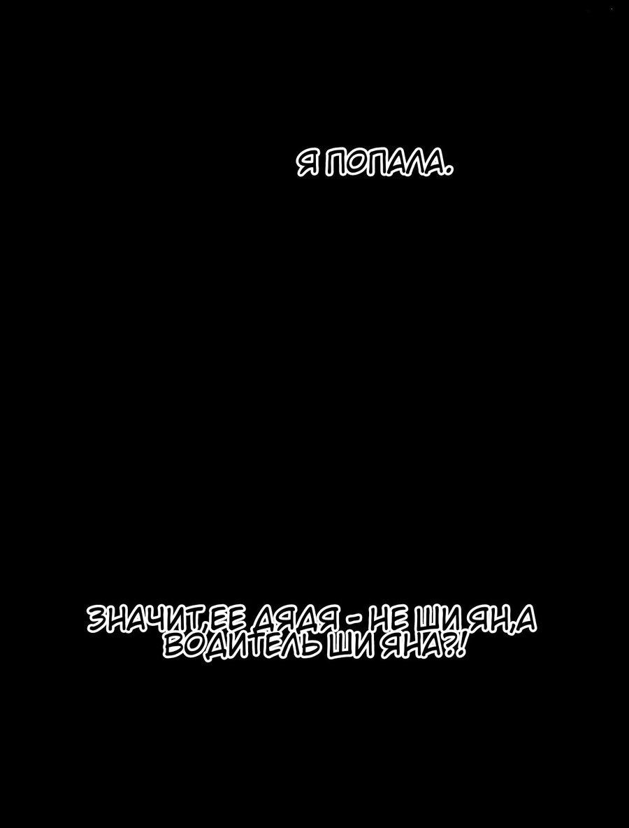 Манга Опрометчивый флирт - Глава 52 Страница 4