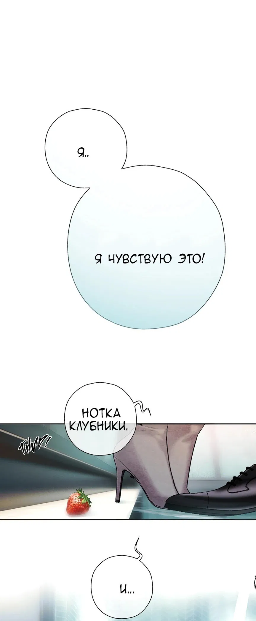Манга Опрометчивый флирт - Глава 46 Страница 1