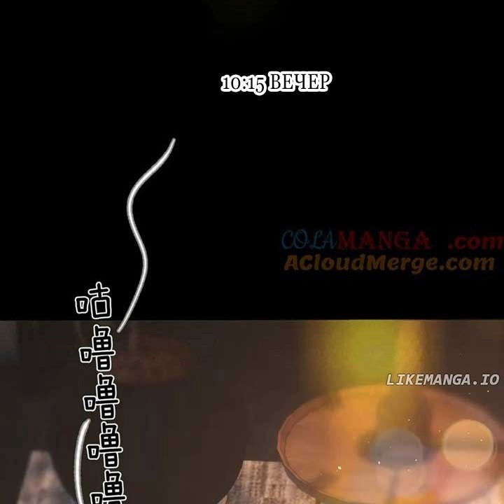 Манга Опрометчивый флирт - Глава 44 Страница 2
