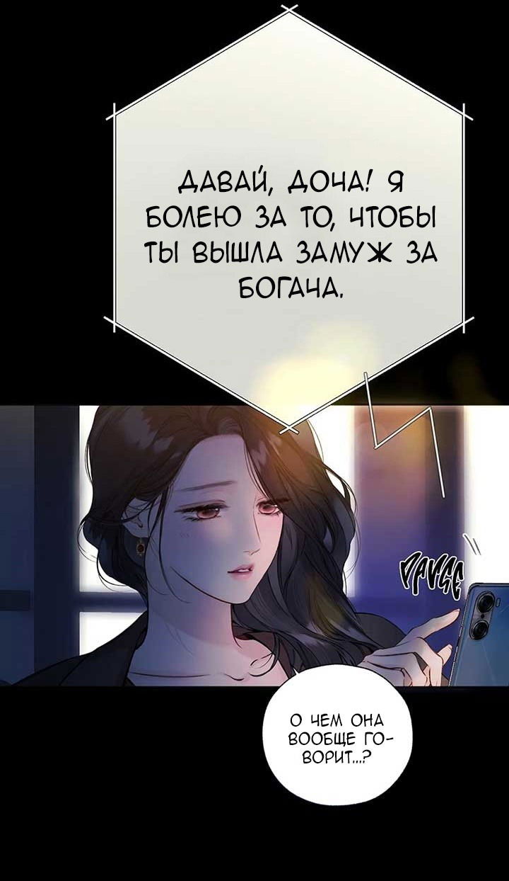 Манга Опрометчивый флирт - Глава 43 Страница 10