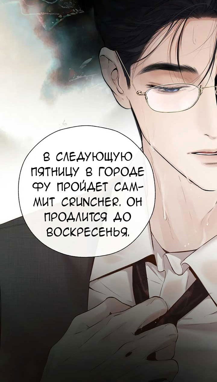 Манга Опрометчивый флирт - Глава 43 Страница 17