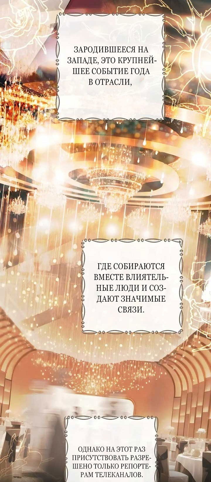 Манга Опрометчивый флирт - Глава 43 Страница 19