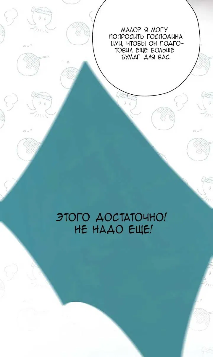 Манга Опрометчивый флирт - Глава 41 Страница 9