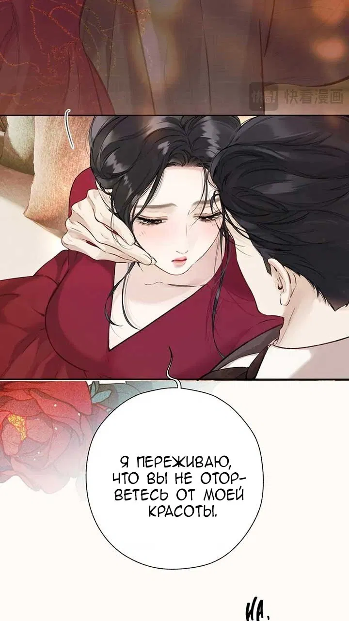Манга Опрометчивый флирт - Глава 41 Страница 33