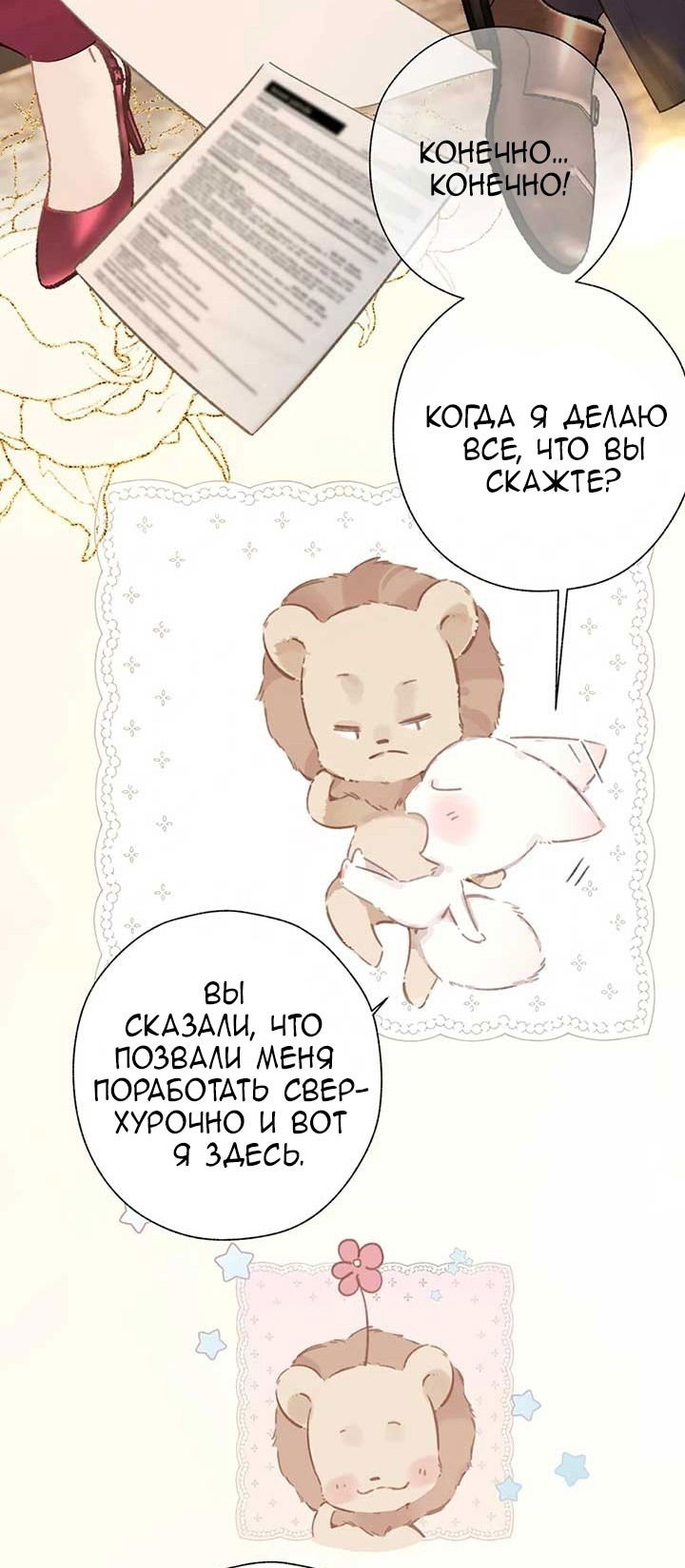 Манга Опрометчивый флирт - Глава 41 Страница 40