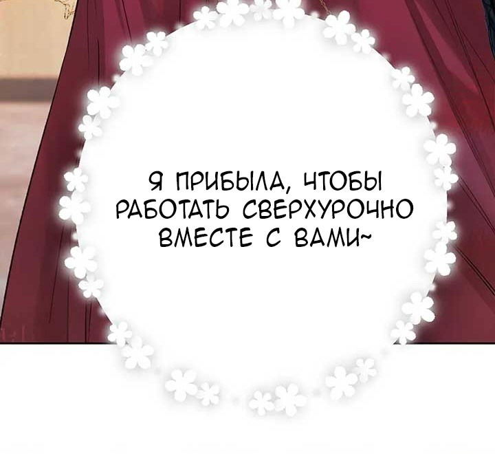 Манга Опрометчивый флирт - Глава 41 Страница 3