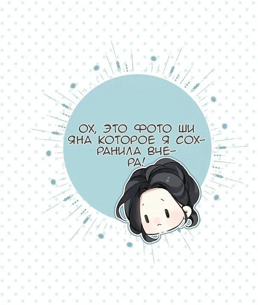 Манга Опрометчивый флирт - Глава 39 Страница 21