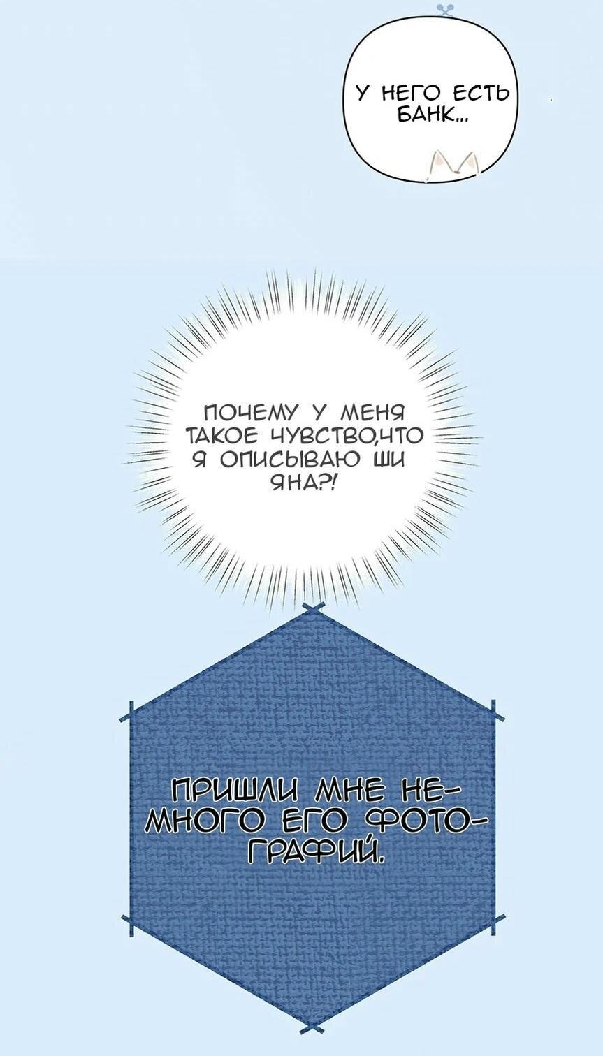 Манга Опрометчивый флирт - Глава 39 Страница 10