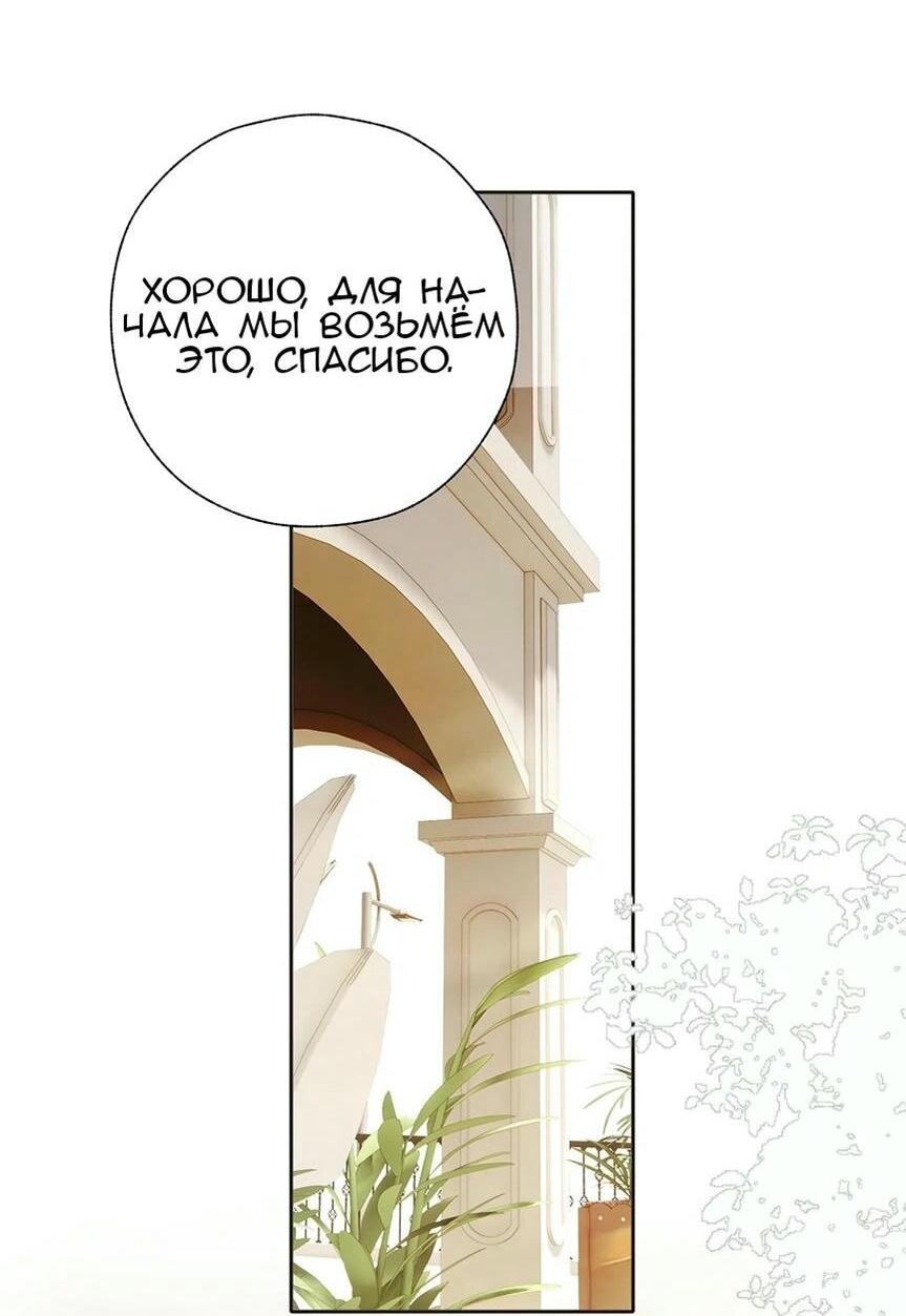Манга Опрометчивый флирт - Глава 39 Страница 25