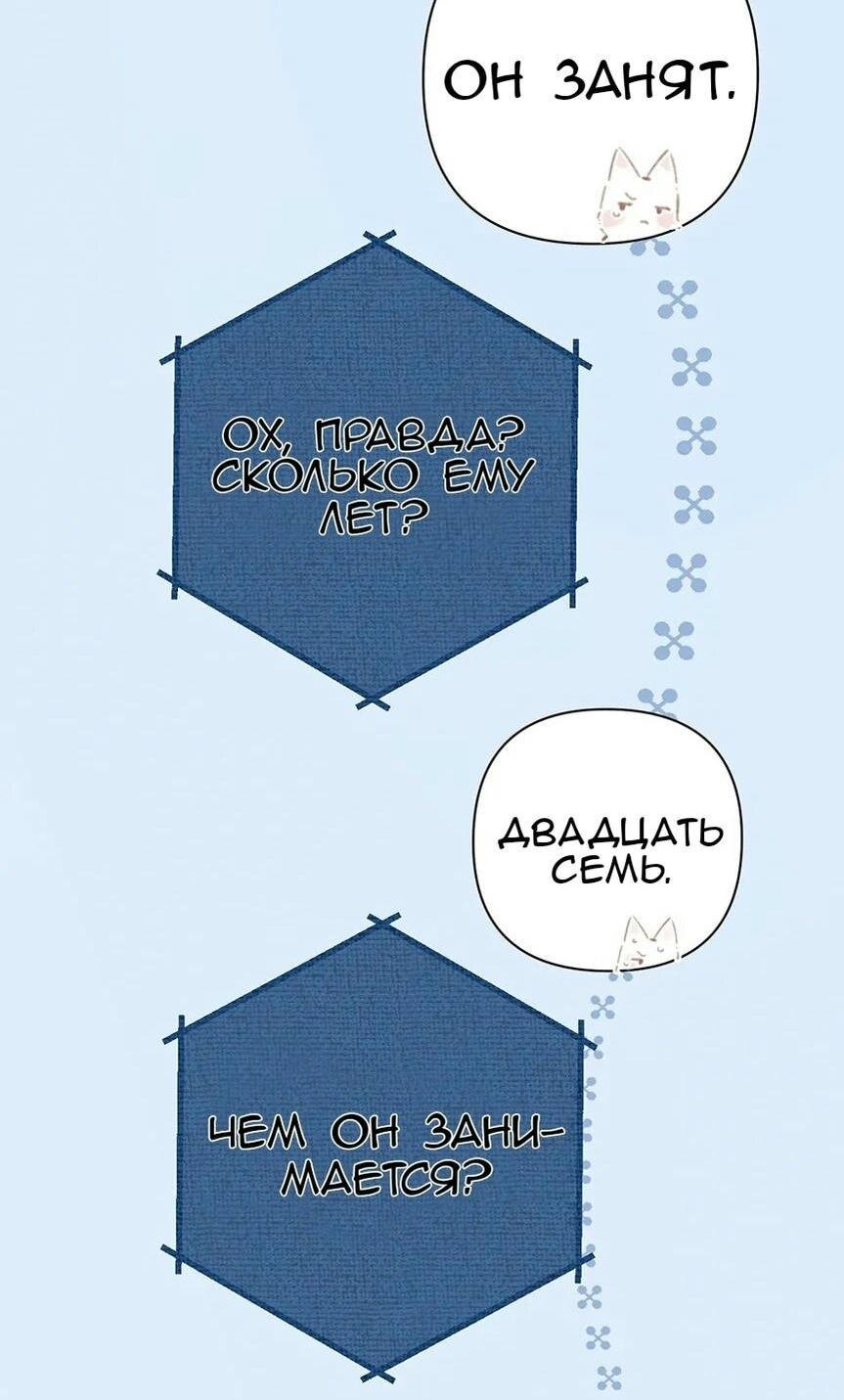 Манга Опрометчивый флирт - Глава 39 Страница 9