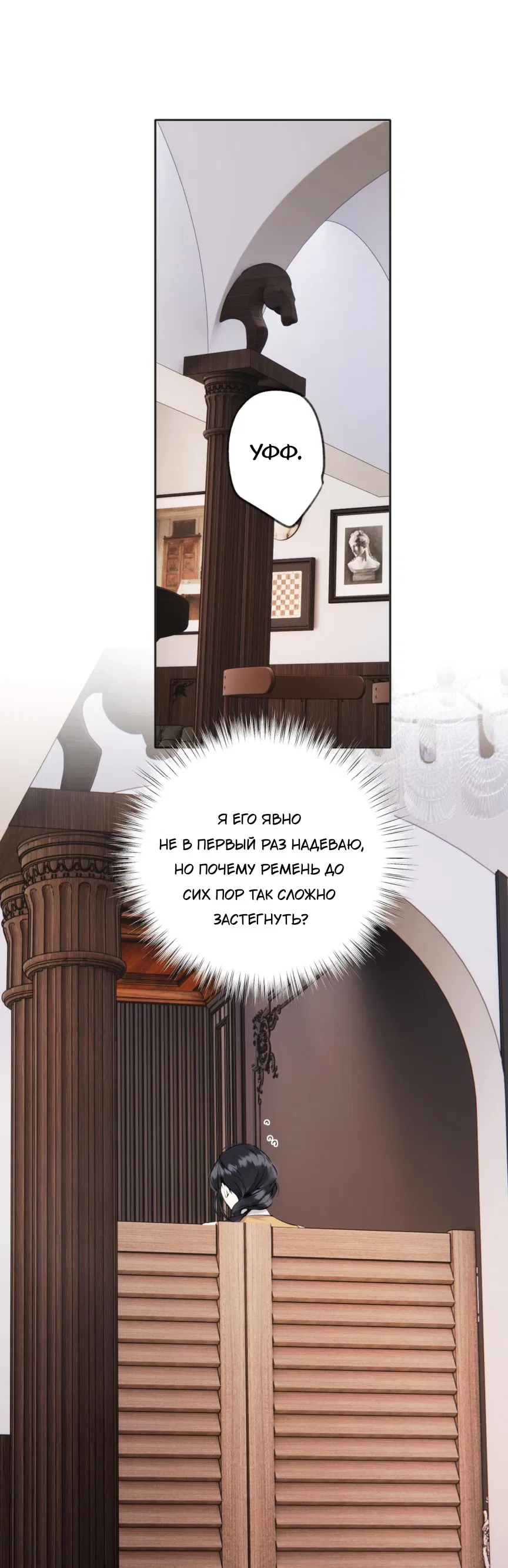 Манга Опрометчивый флирт - Глава 37 Страница 15