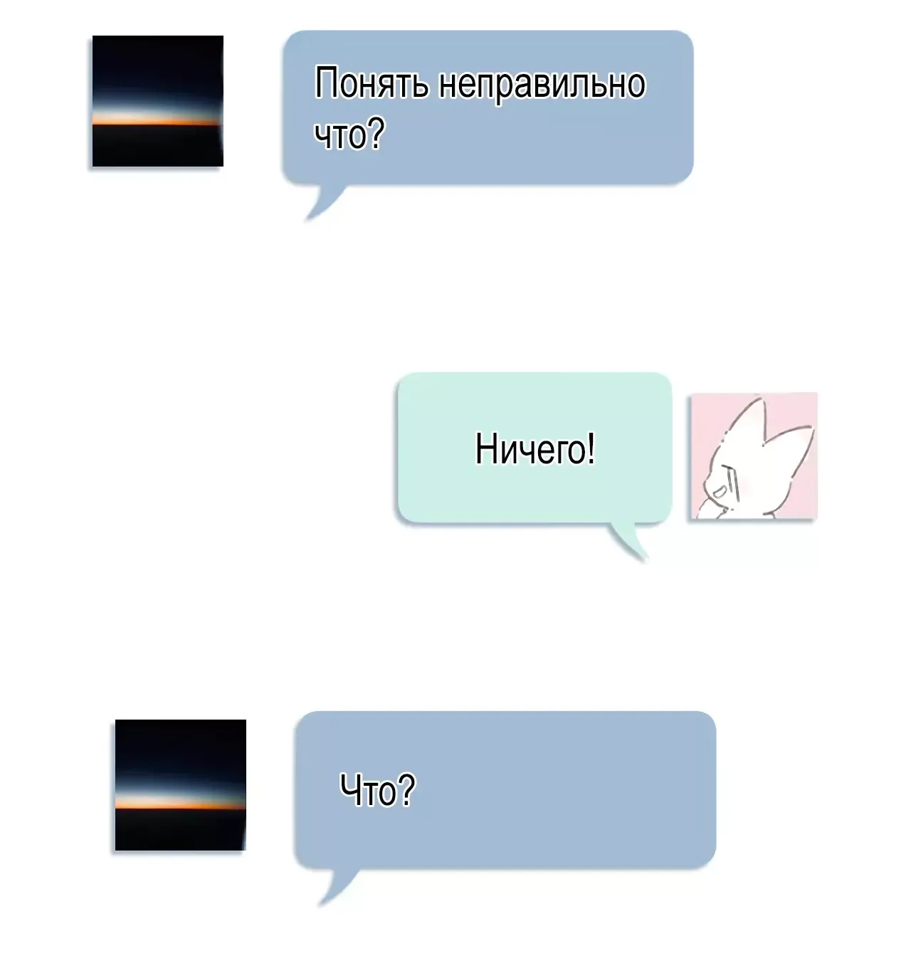 Манга Опрометчивый флирт - Глава 35 Страница 20