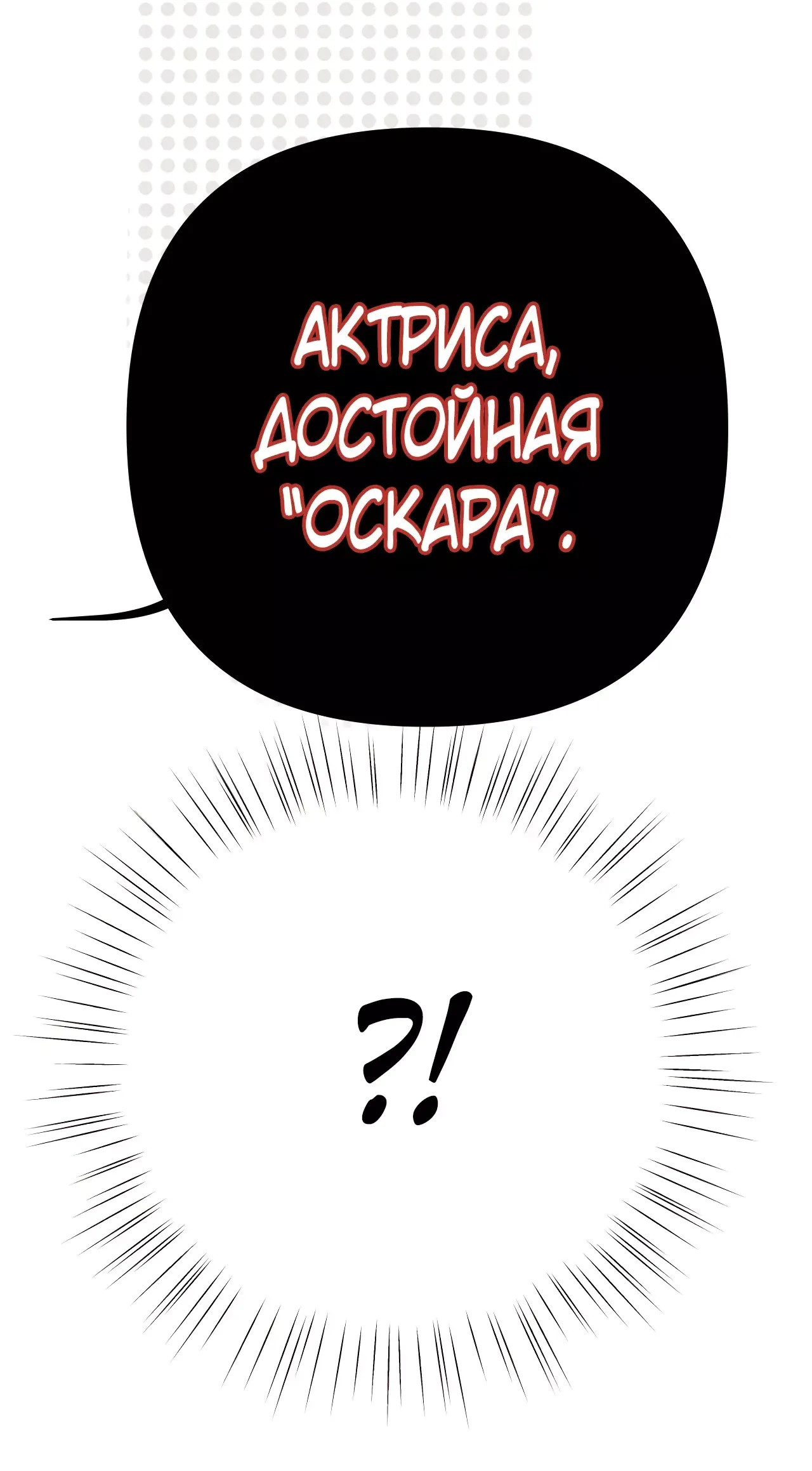 Манга Опрометчивый флирт - Глава 34 Страница 5