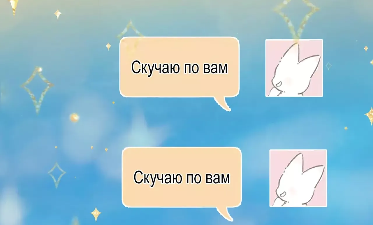 Манга Опрометчивый флирт - Глава 34 Страница 15