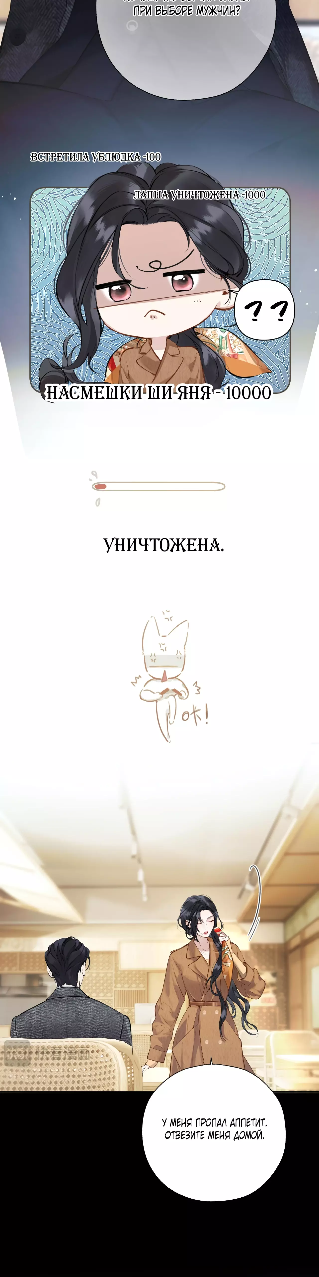 Манга Опрометчивый флирт - Глава 31 Страница 6