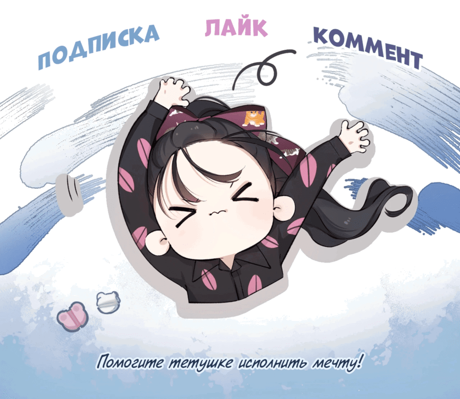 Манга Опрометчивый флирт - Глава 29 Страница 48