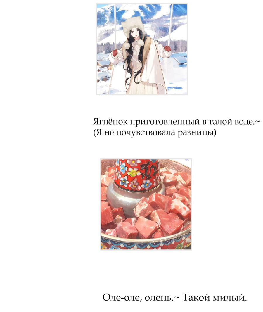 Манга Опрометчивый флирт - Глава 28 Страница 31