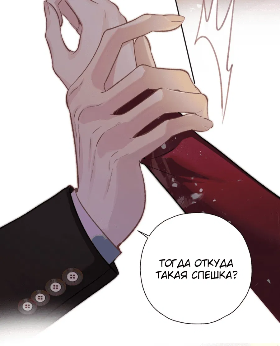 Манга Опрометчивый флирт - Глава 27 Страница 10