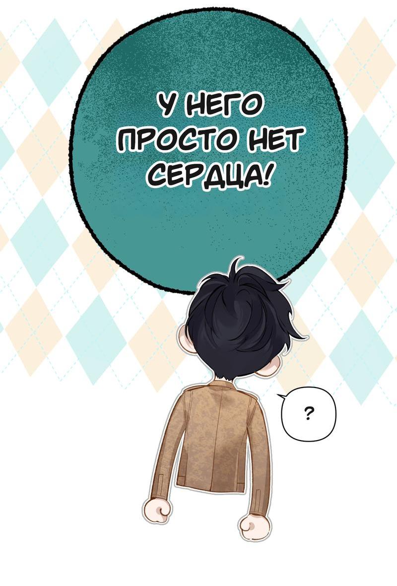 Манга Опрометчивый флирт - Глава 23 Страница 16