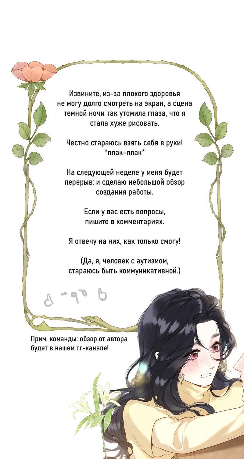 Манга Опрометчивый флирт - Глава 22 Страница 34