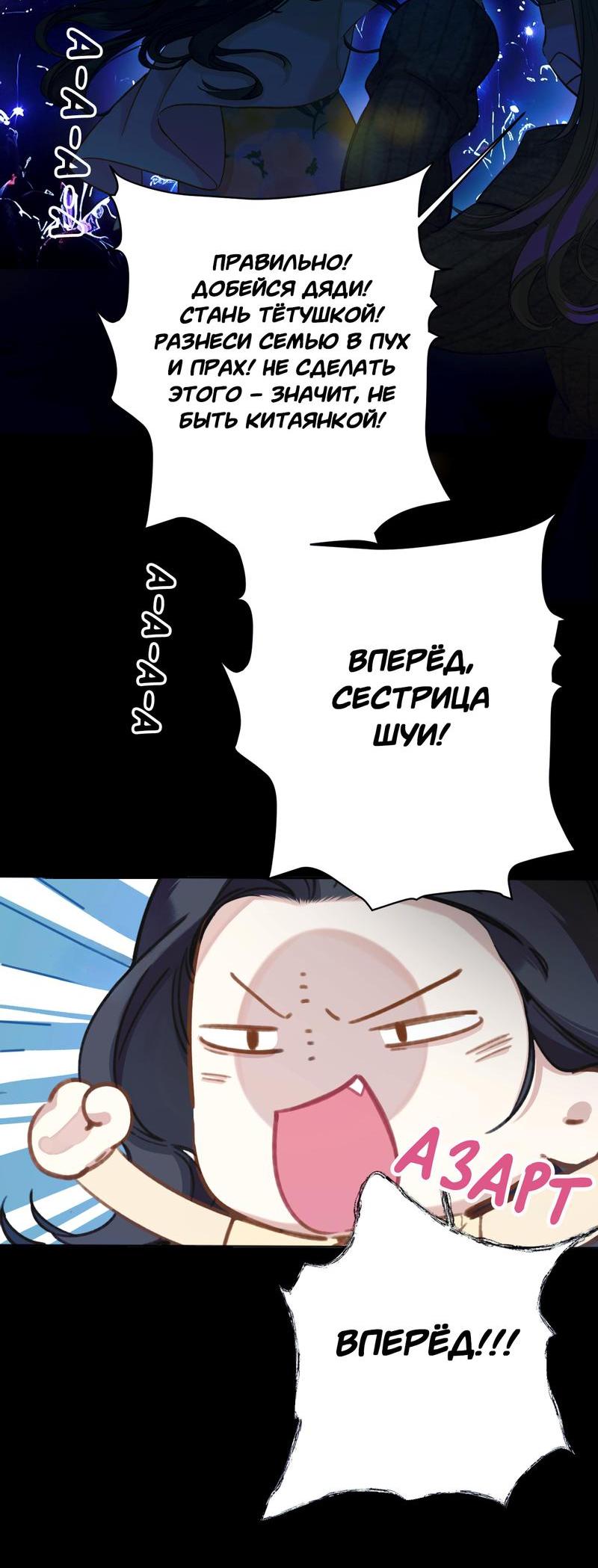 Манга Опрометчивый флирт - Глава 21 Страница 26