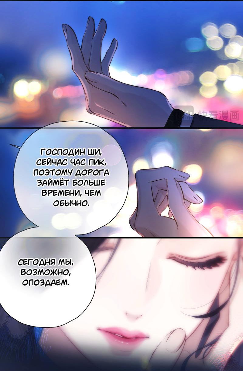 Манга Опрометчивый флирт - Глава 20 Страница 11