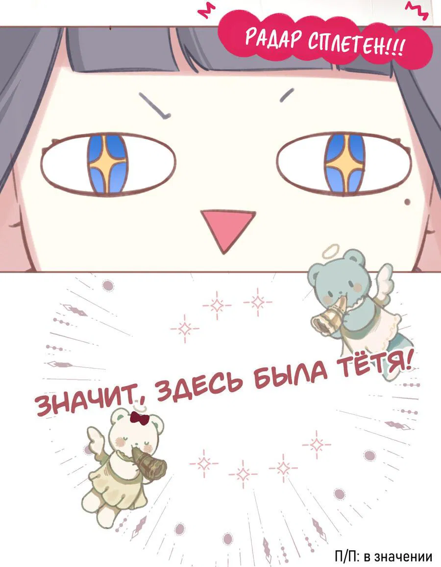 Манга Опрометчивый флирт - Глава 16 Страница 16