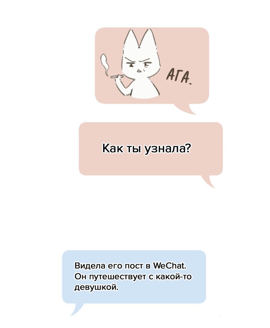 Манга Опрометчивый флирт - Глава 16 Страница 32