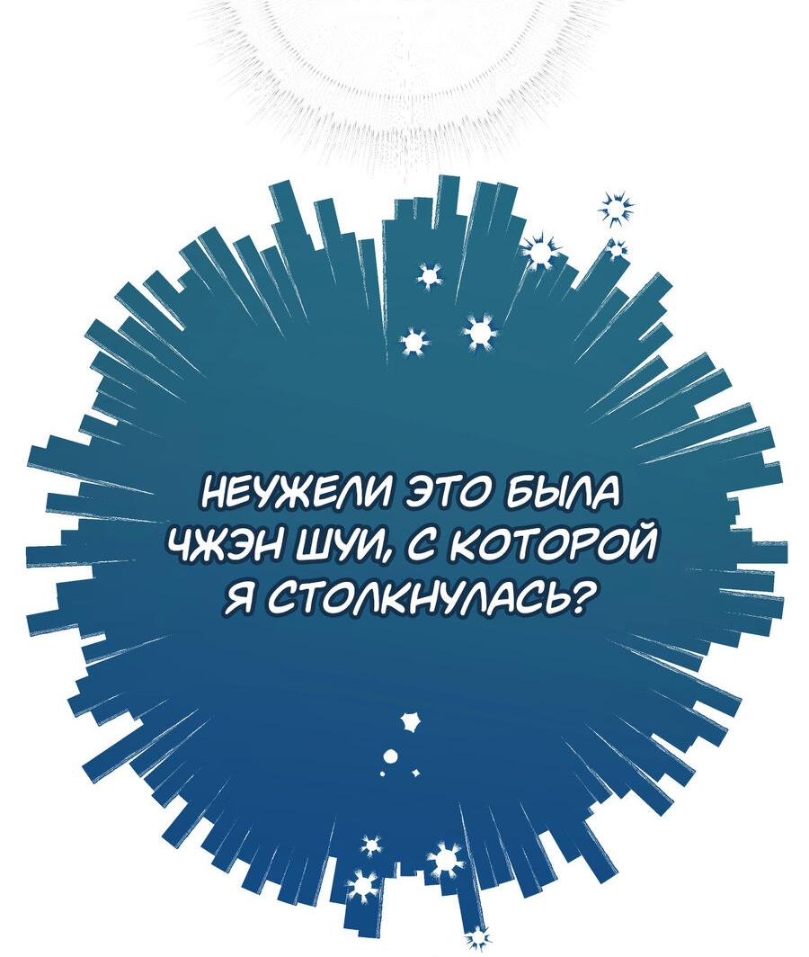 Манга Опрометчивый флирт - Глава 16 Страница 20