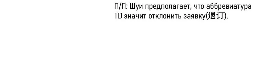 Манга Опрометчивый флирт - Глава 16 Страница 38