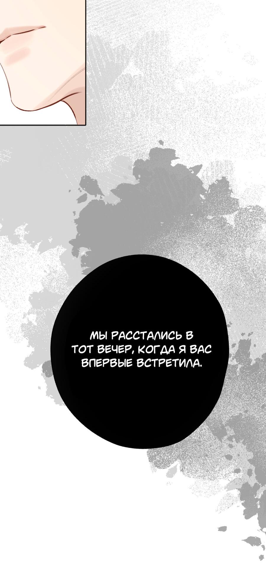 Манга Опрометчивый флирт - Глава 16 Страница 3